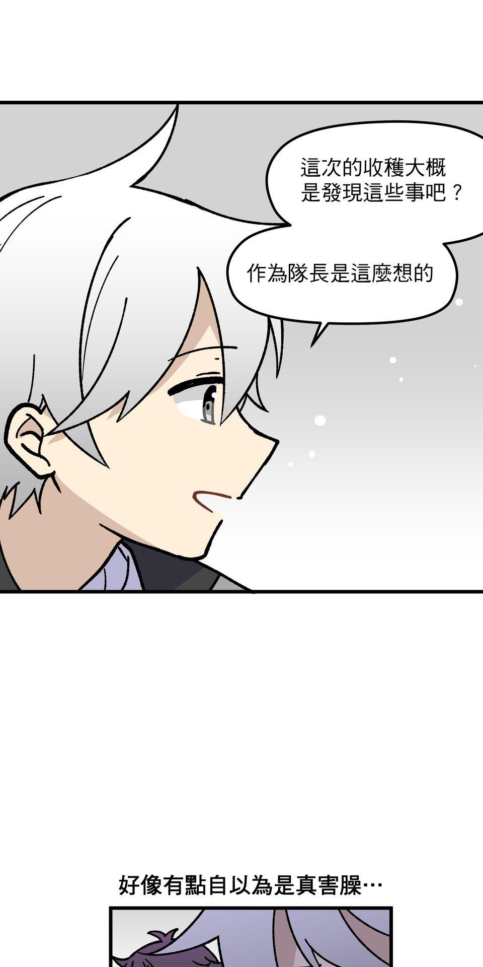 原子少年Ⅱ—Voyage Mission 1. 敗也章魚，成也章魚（2） 第19页