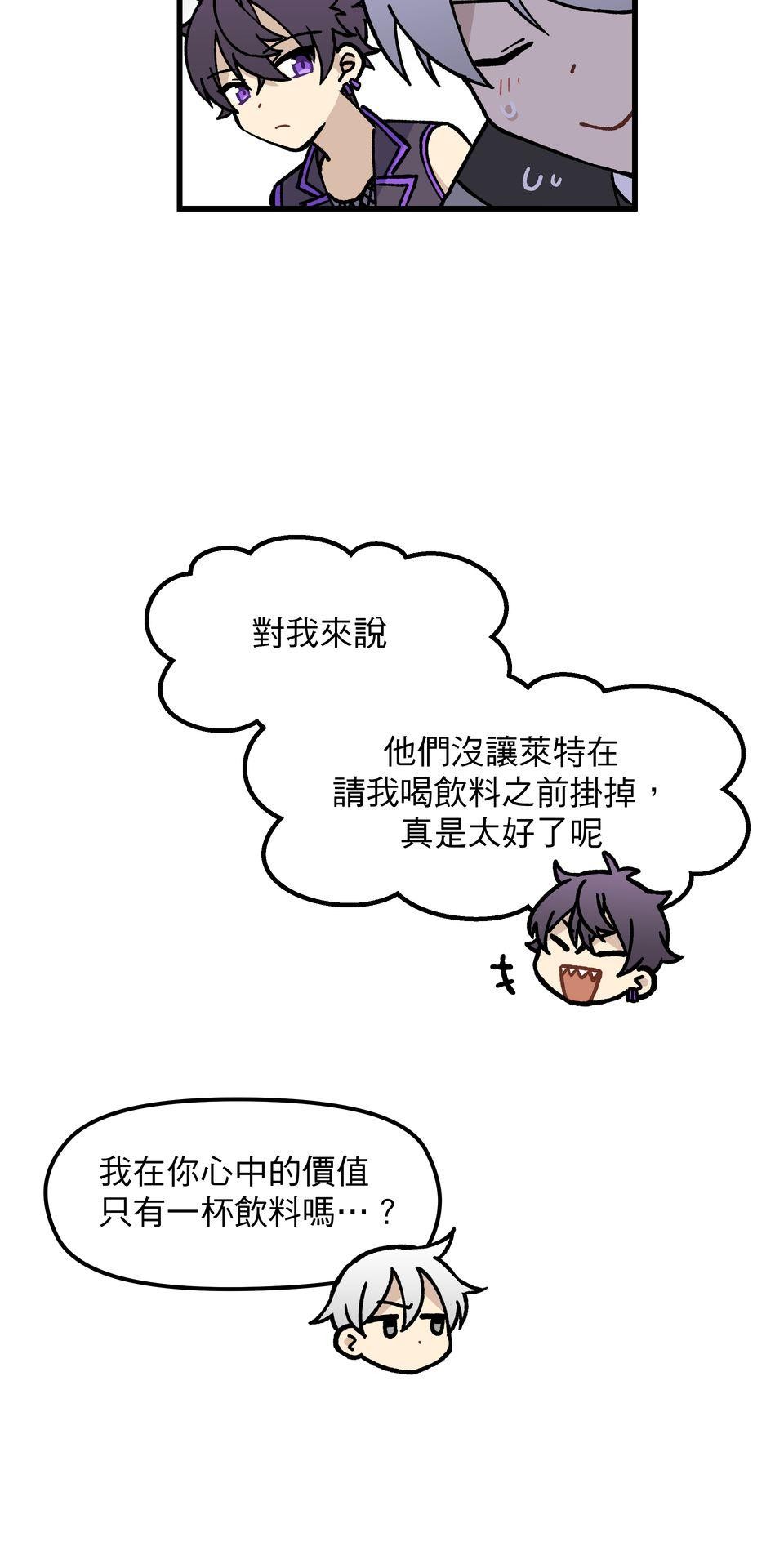 原子少年Ⅱ—Voyage Mission 1. 敗也章魚，成也章魚（2） 第20页