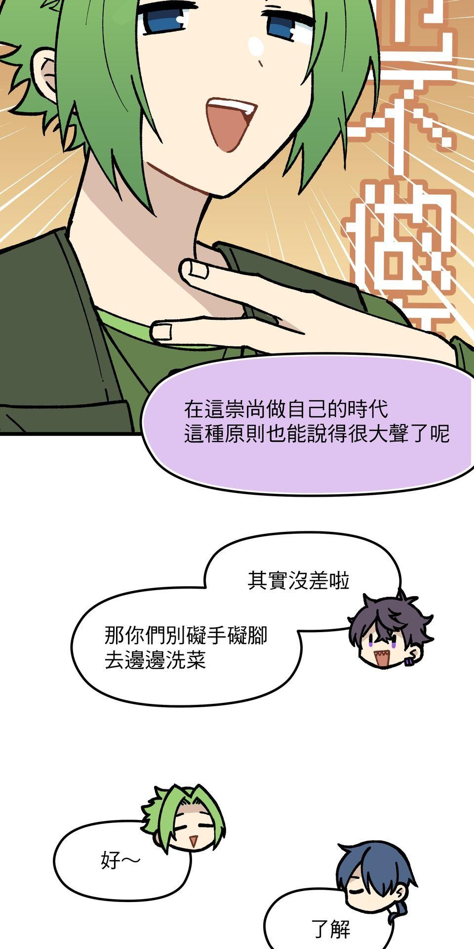 原子少年Ⅱ—Voyage Mission 1. 美食漫畫都是騙人的（1） 第9页