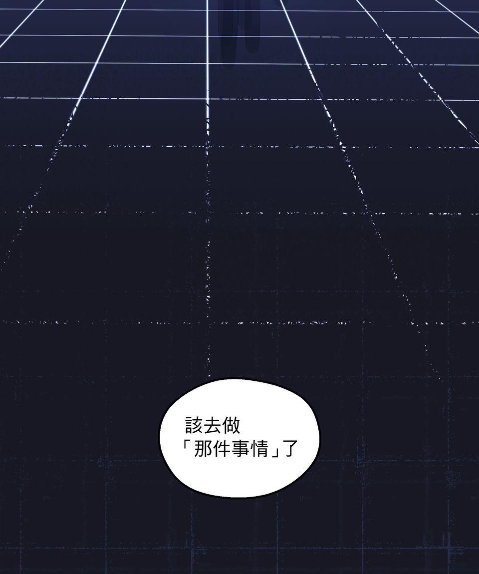 極深空計畫：喵 Episode 1 第12页