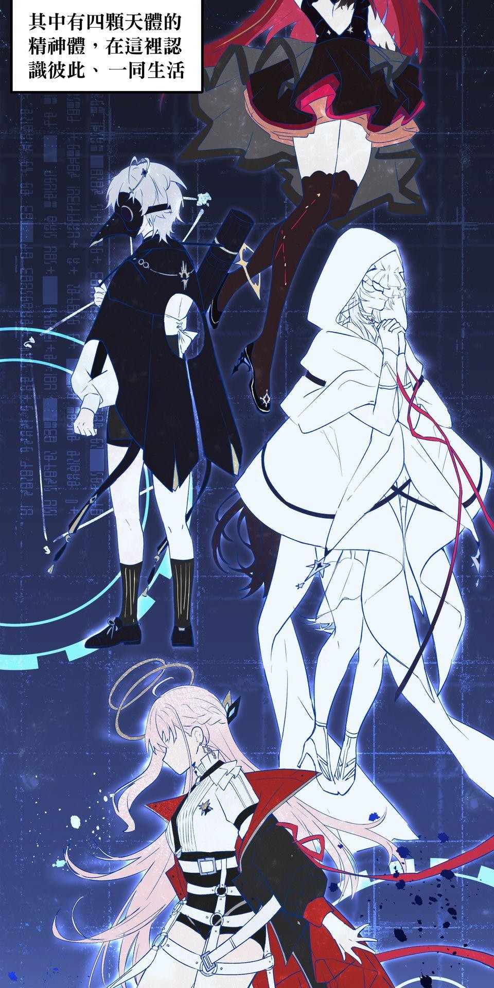 極深空計畫：喵 Episode 1 第14页