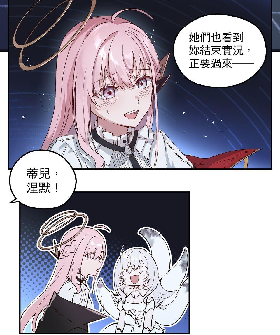極深空計畫：喵 Episode 1 第18页