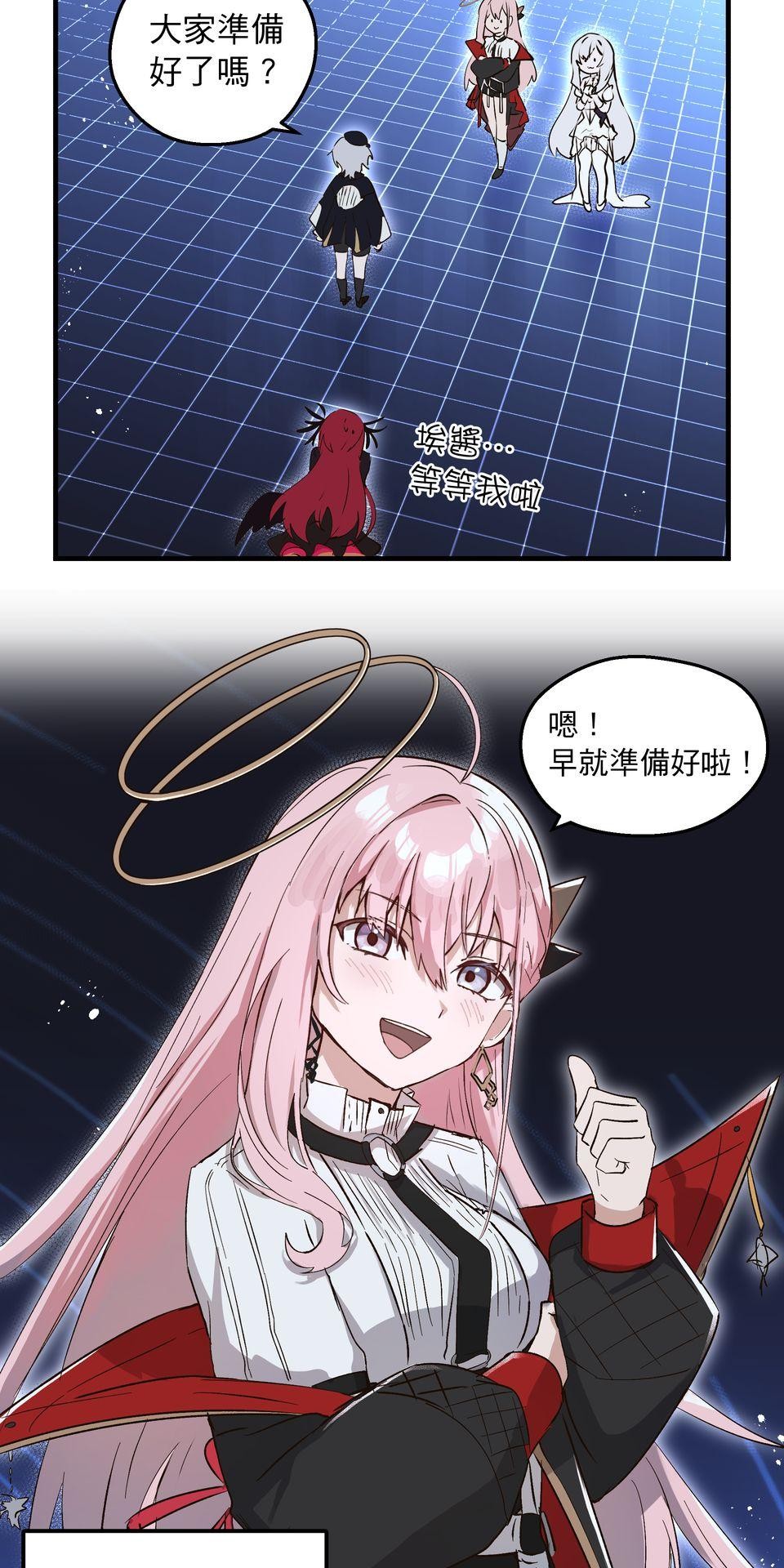 極深空計畫：喵 Episode 1 第20页