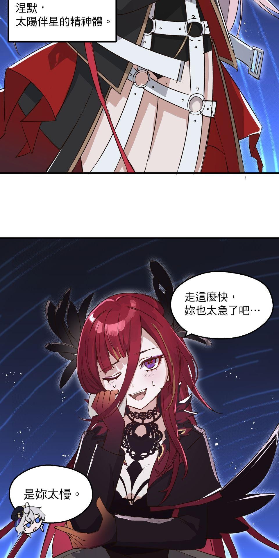 極深空計畫：喵 Episode 1 第21页
