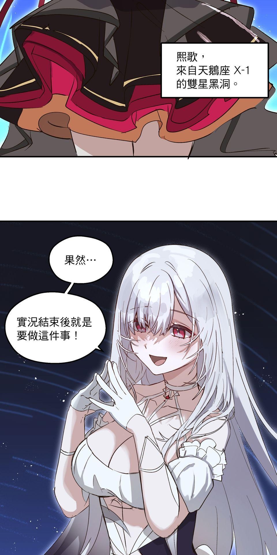 極深空計畫：喵 Episode 1 第22页