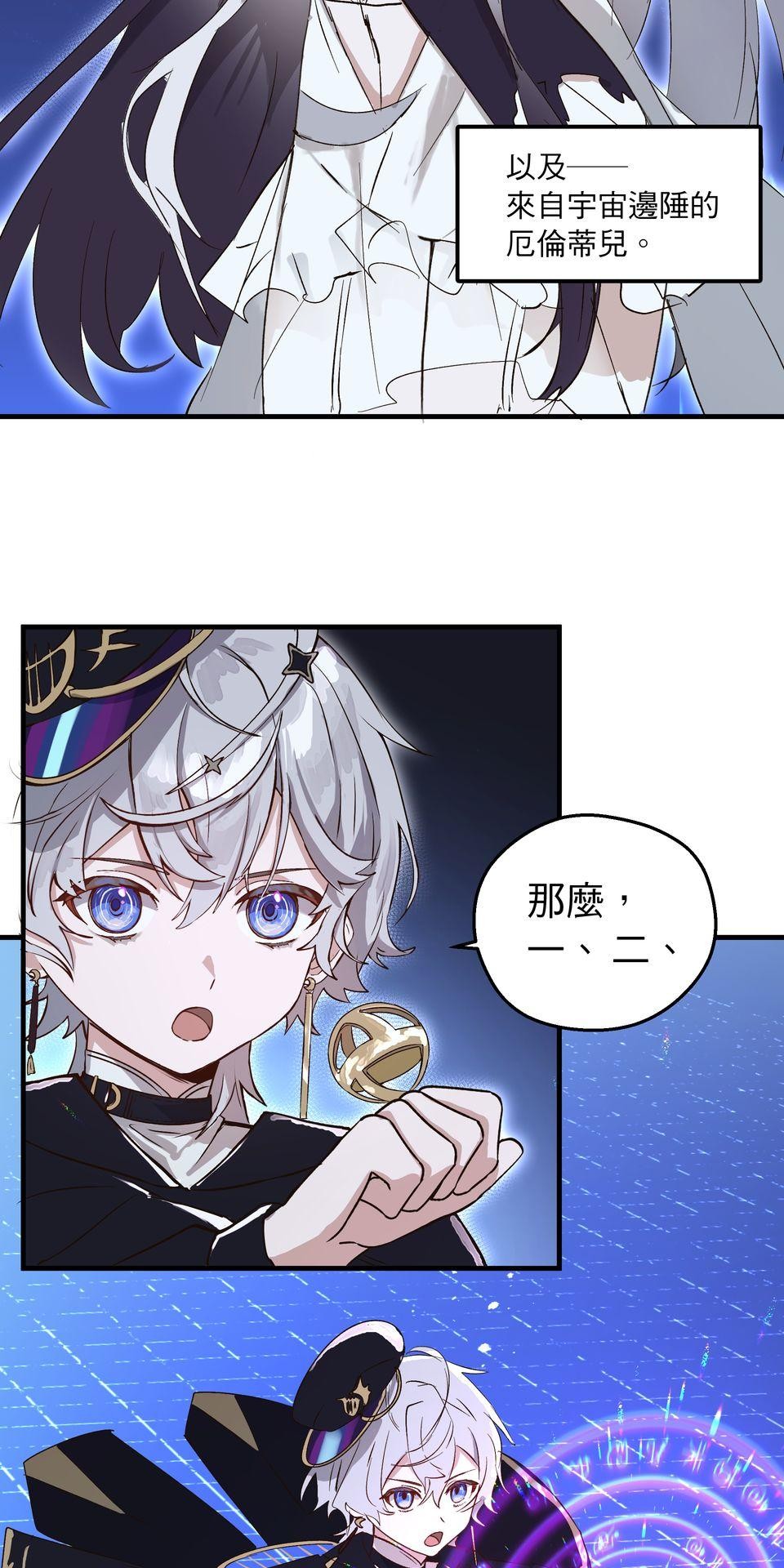 極深空計畫：喵 Episode 1 第23页
