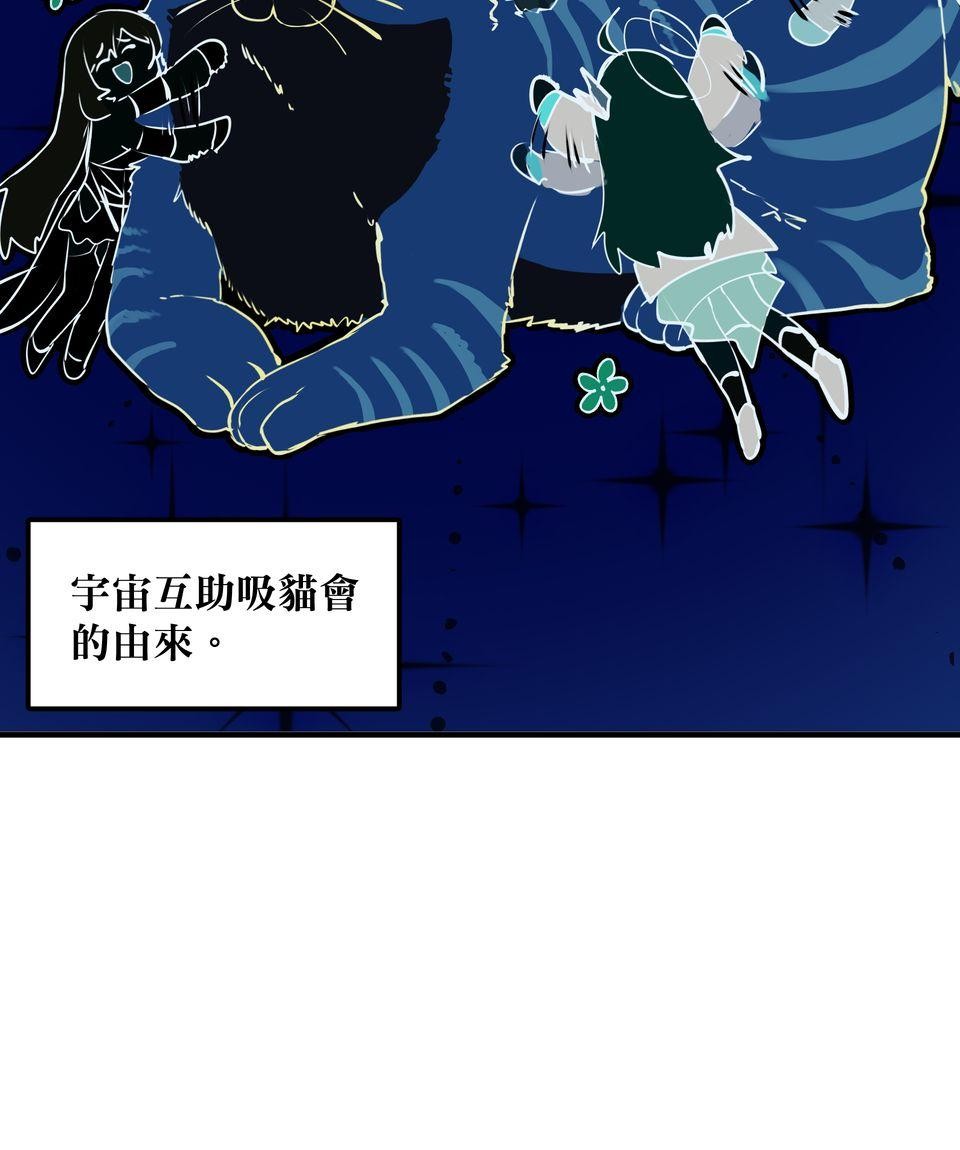 極深空計畫：喵 Episode 1 第30页