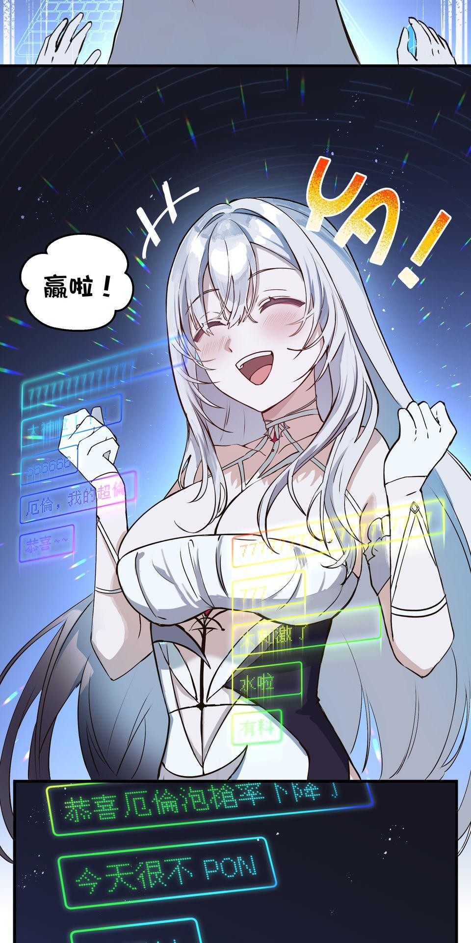 極深空計畫：喵 第4页