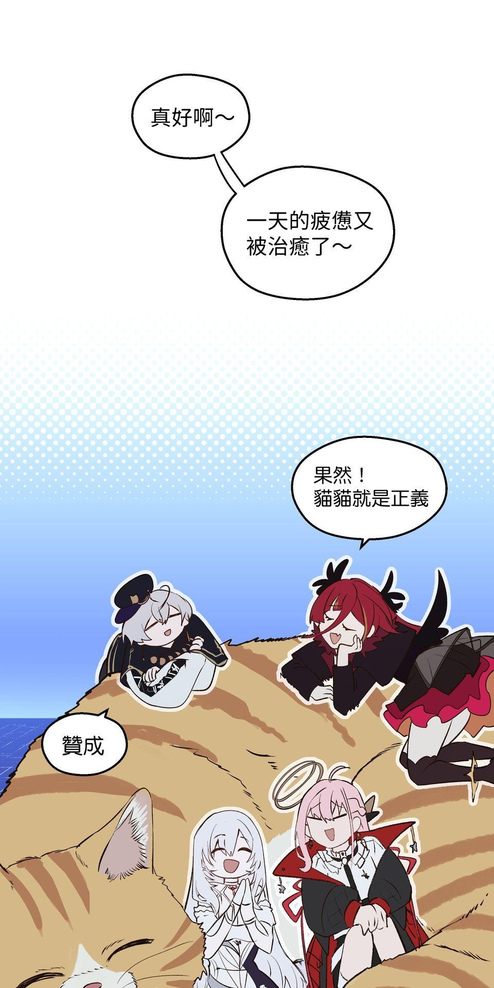 極深空計畫：喵 Episode 1 第31页