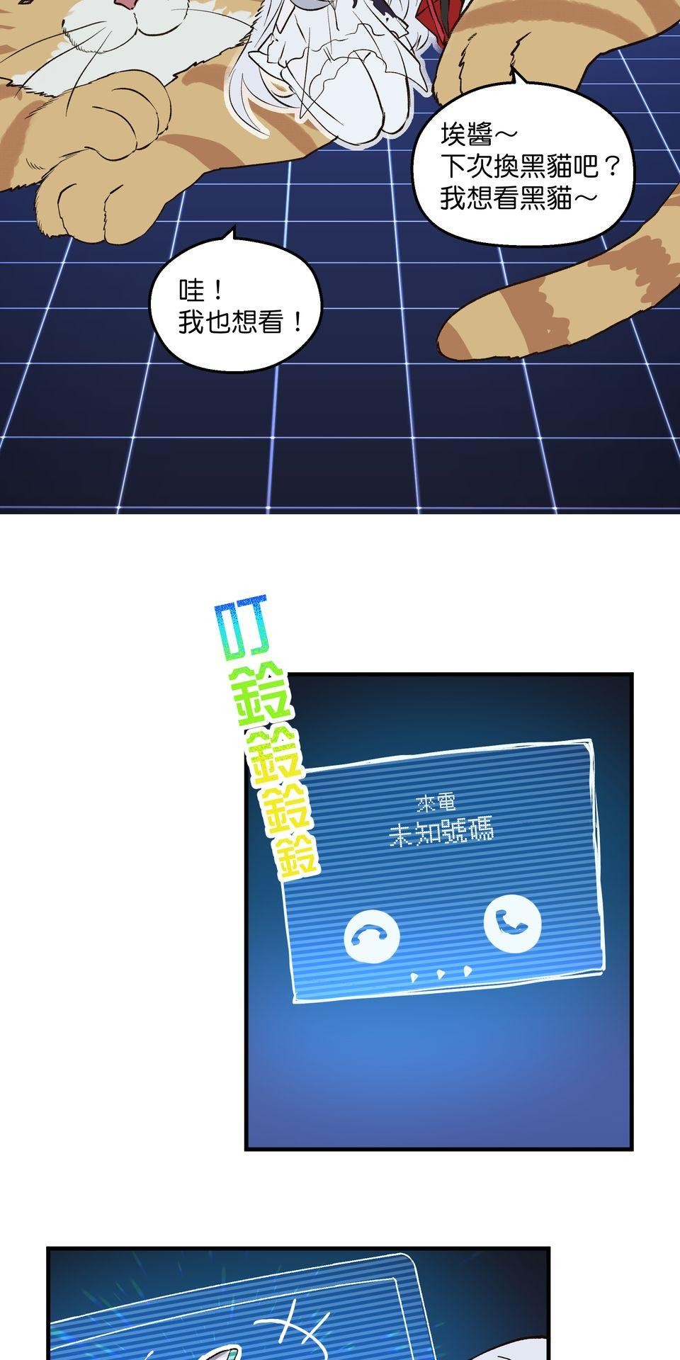 極深空計畫：喵 Episode 1 第32页