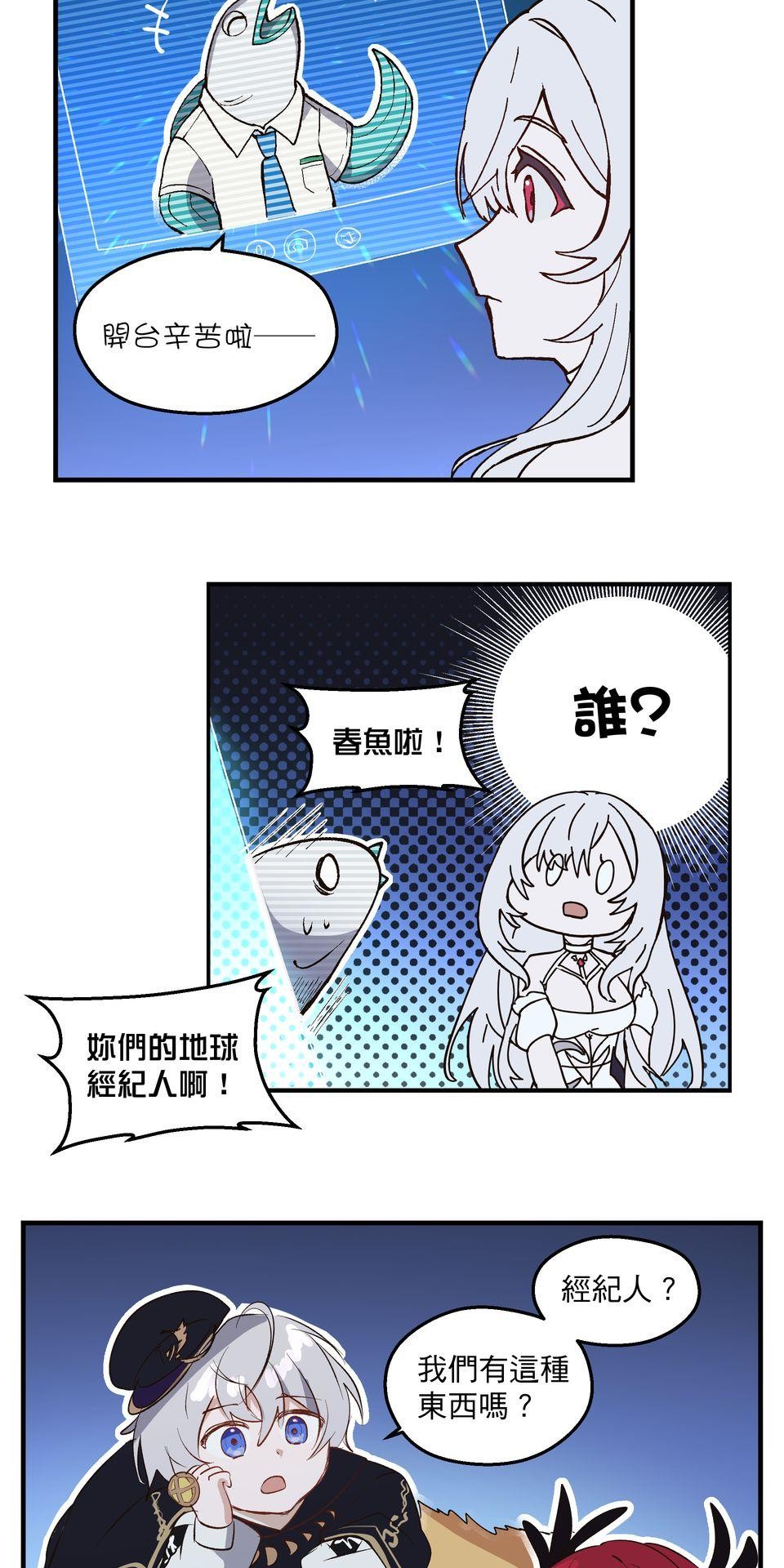 極深空計畫：喵 Episode 1 第33页