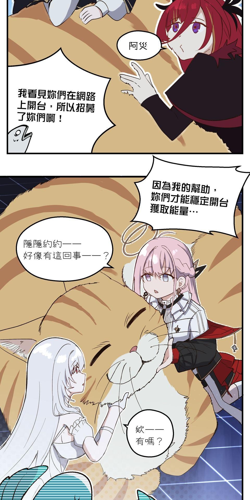 極深空計畫：喵 Episode 1 第34页