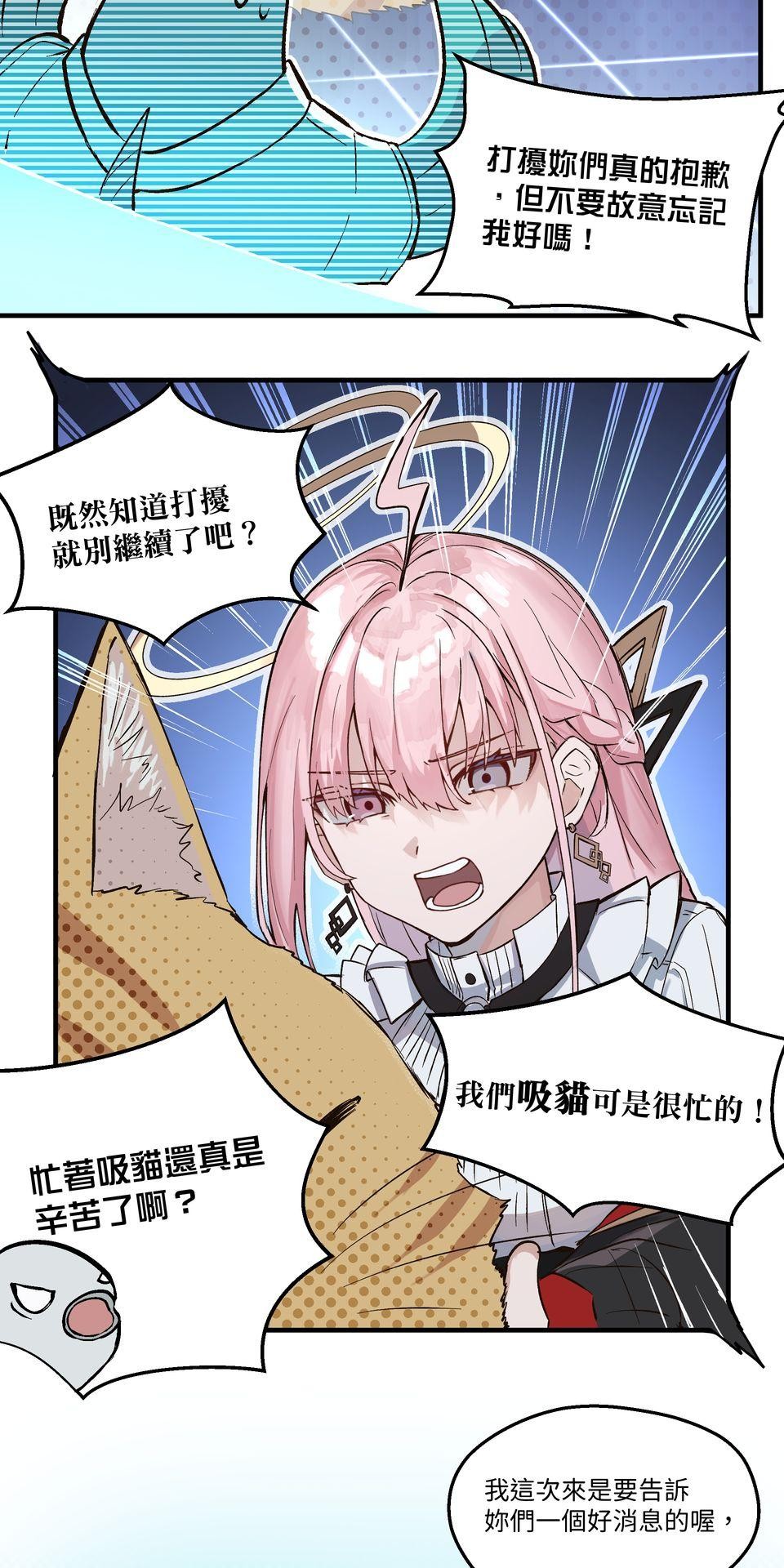 極深空計畫：喵 Episode 1 第35页