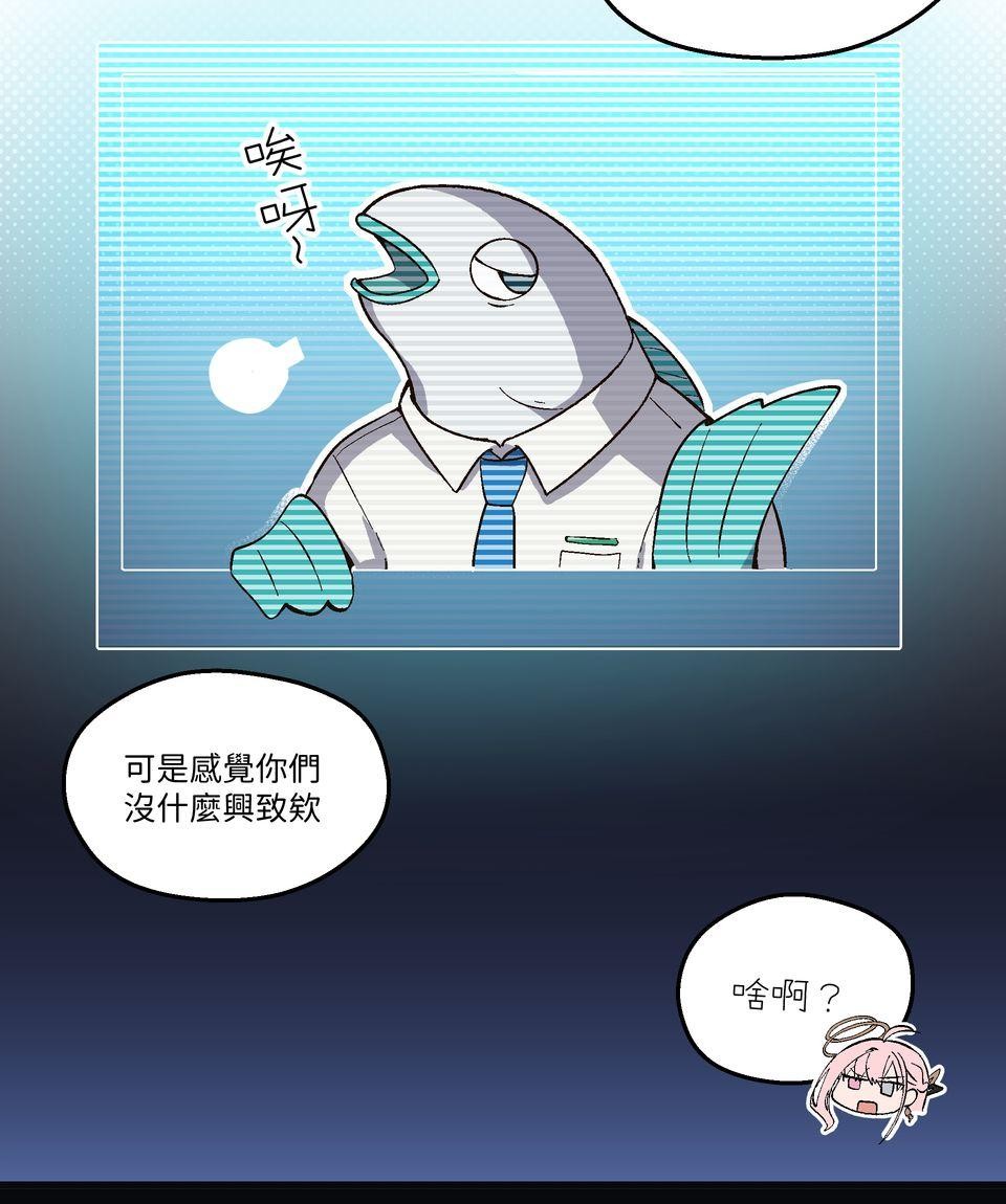極深空計畫：喵 Episode 1 第36页
