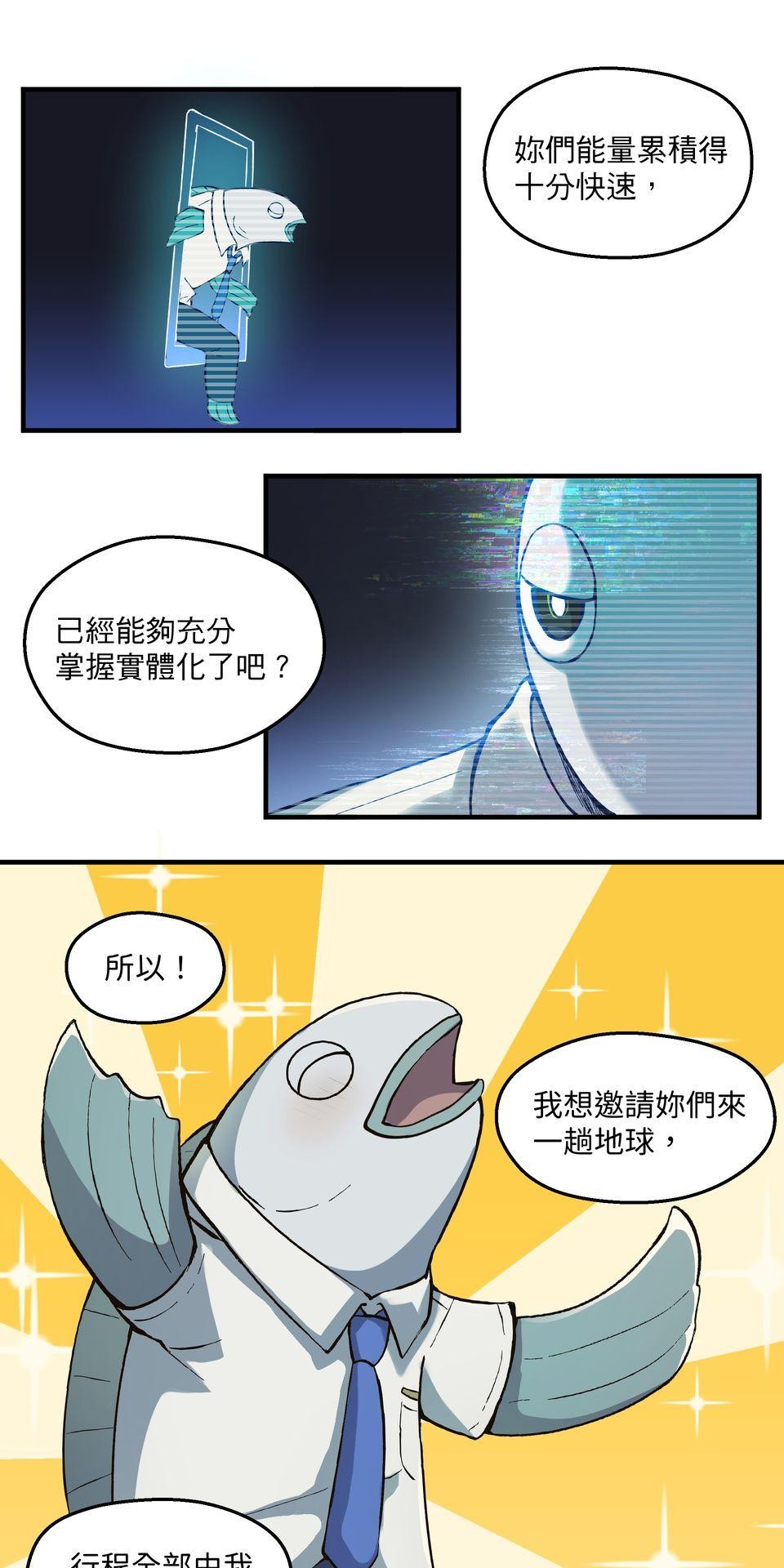極深空計畫：喵 Episode 1 第37页