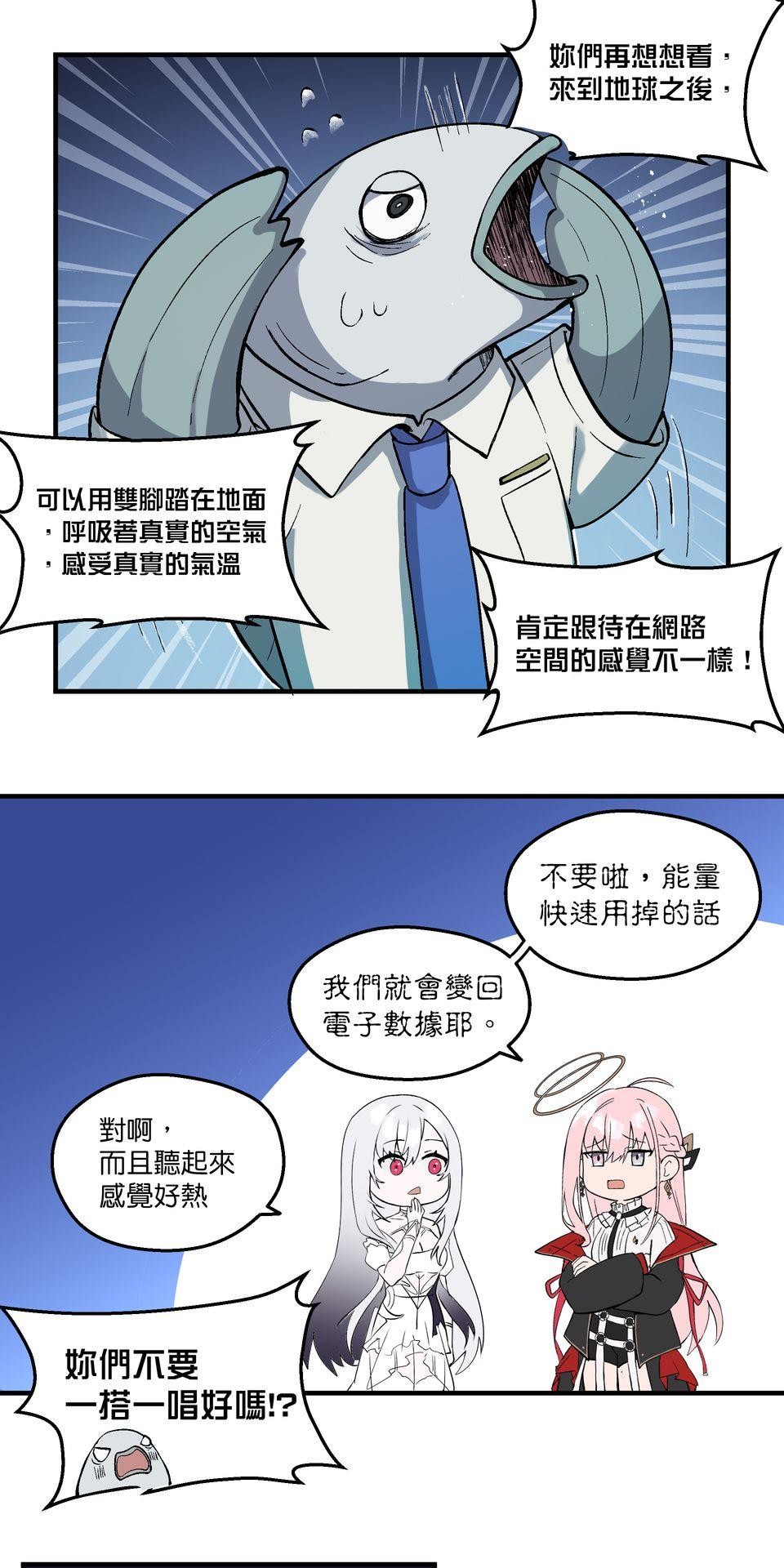 極深空計畫：喵 Episode 1 第40页