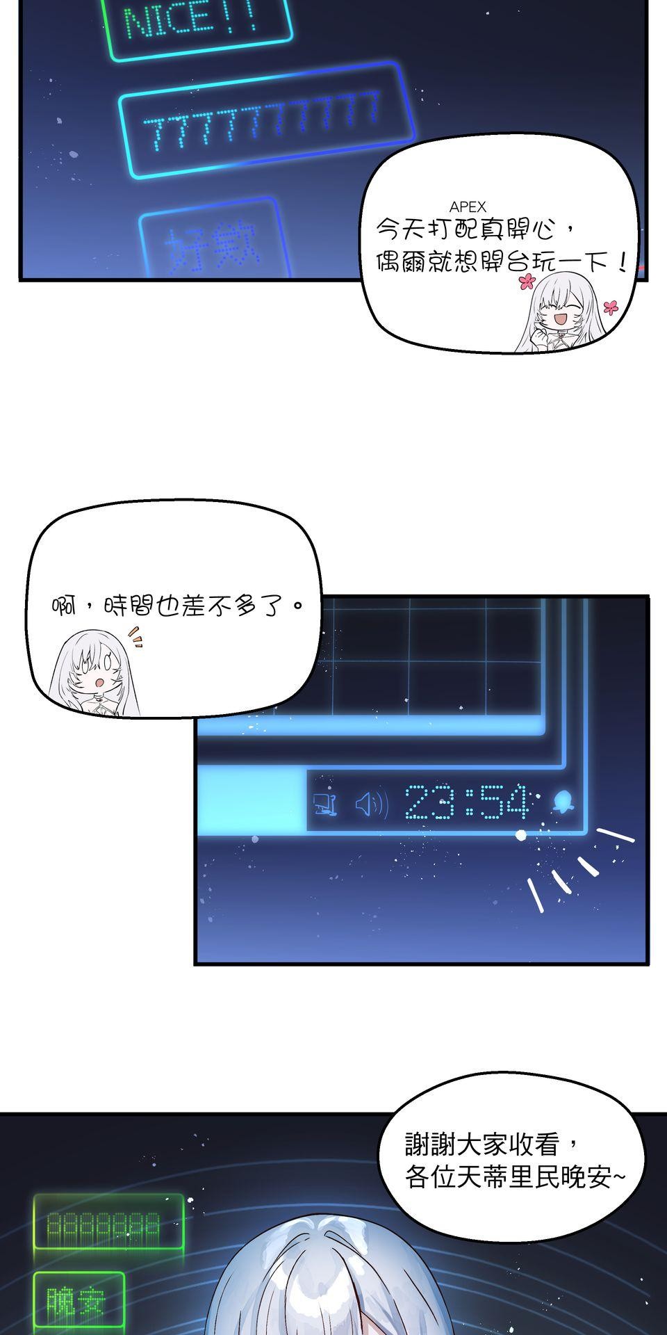 極深空計畫：喵 第5页