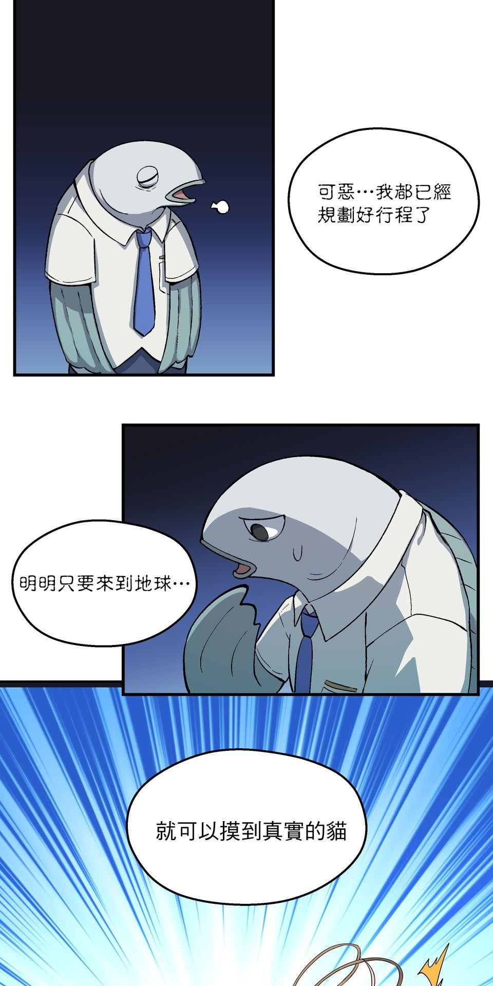 極深空計畫：喵 Episode 1 第41页