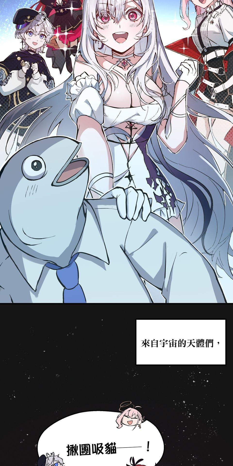 極深空計畫：喵 Episode 1 第44页