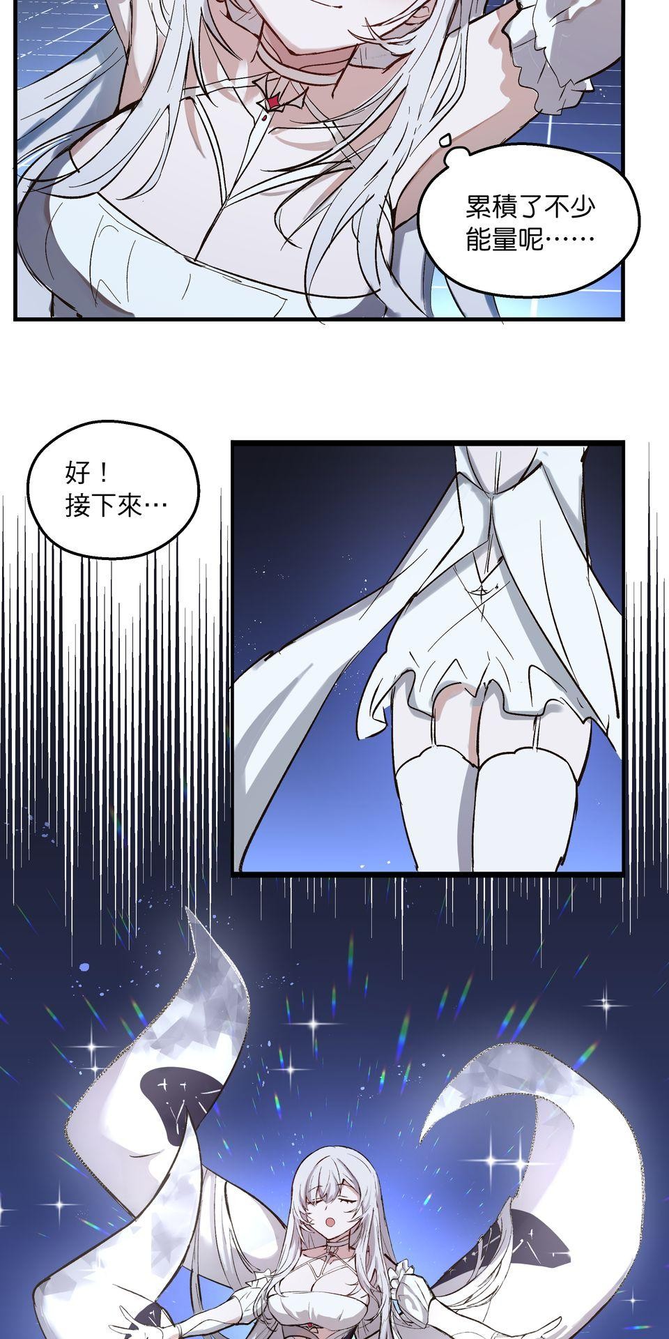 極深空計畫：喵 Episode 1 第10页