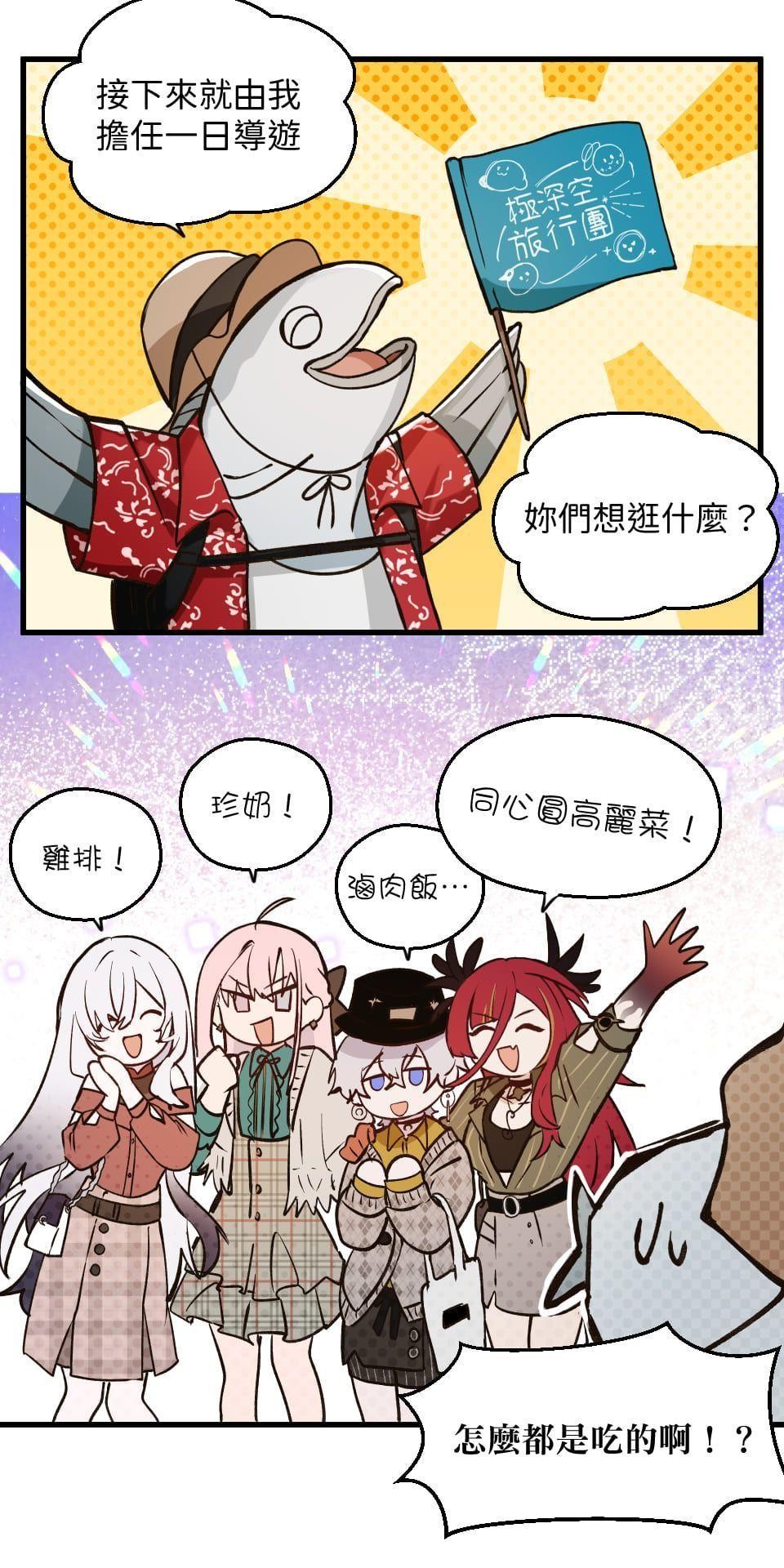 極深空計畫：喵 Episode 2 第2页