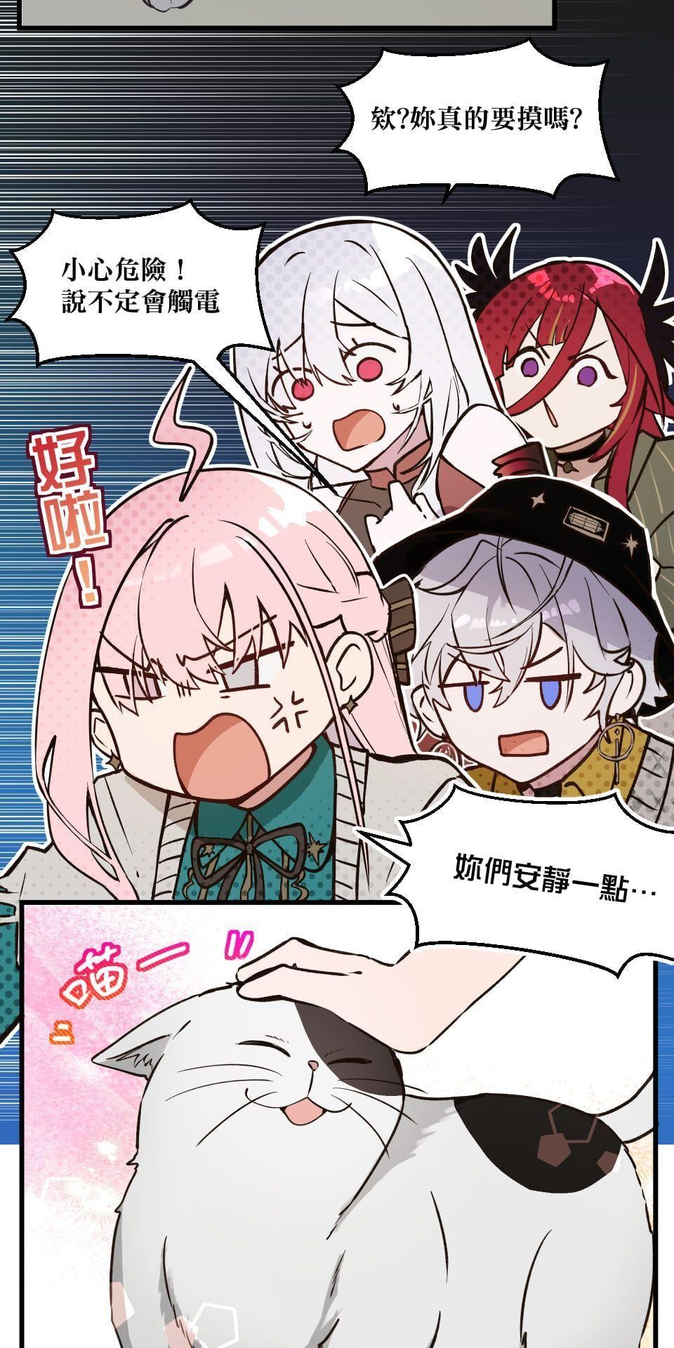 極深空計畫：喵 Episode 2 第14页