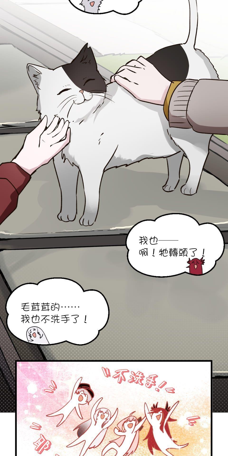 極深空計畫：喵 Episode 2 第17页