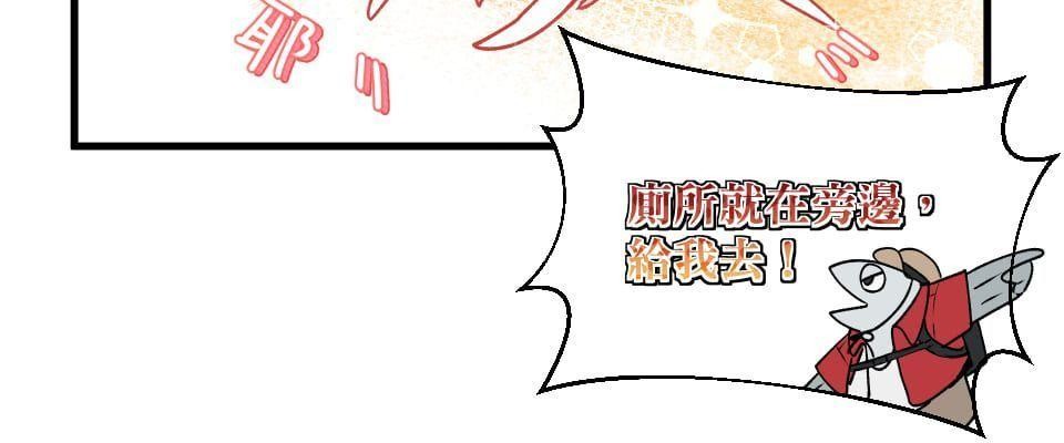 極深空計畫：喵 Episode 2 第18页