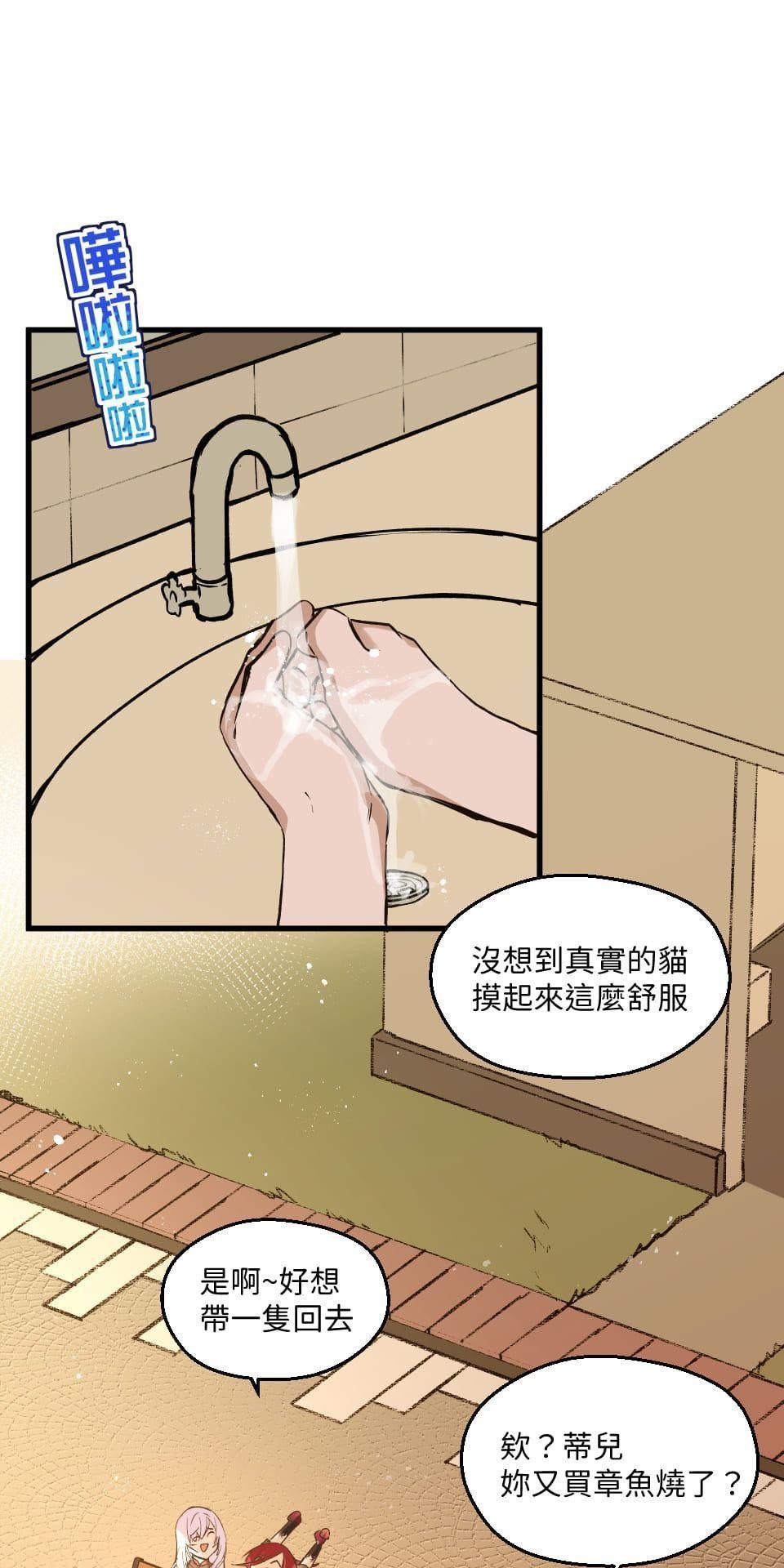 極深空計畫：喵 Episode 2 第19页
