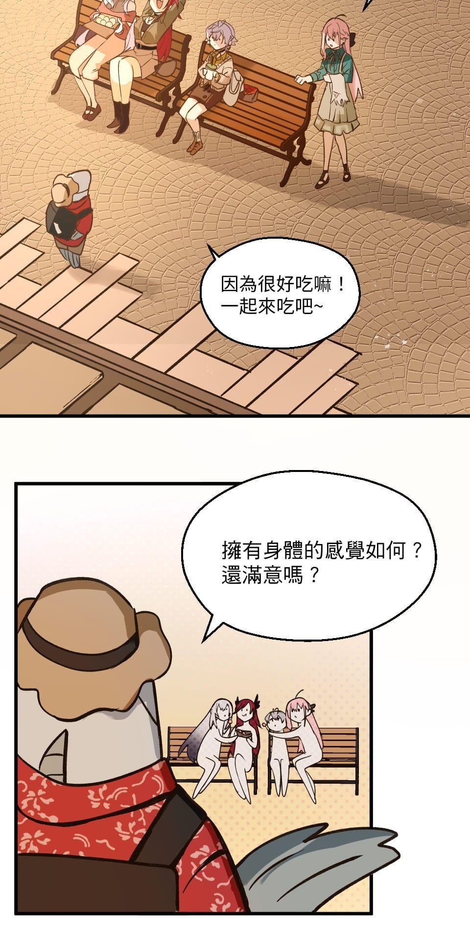 極深空計畫：喵 Episode 2 第20页