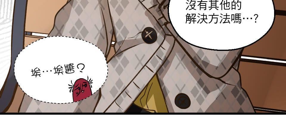 極深空計畫：喵 Episode 2 第24页