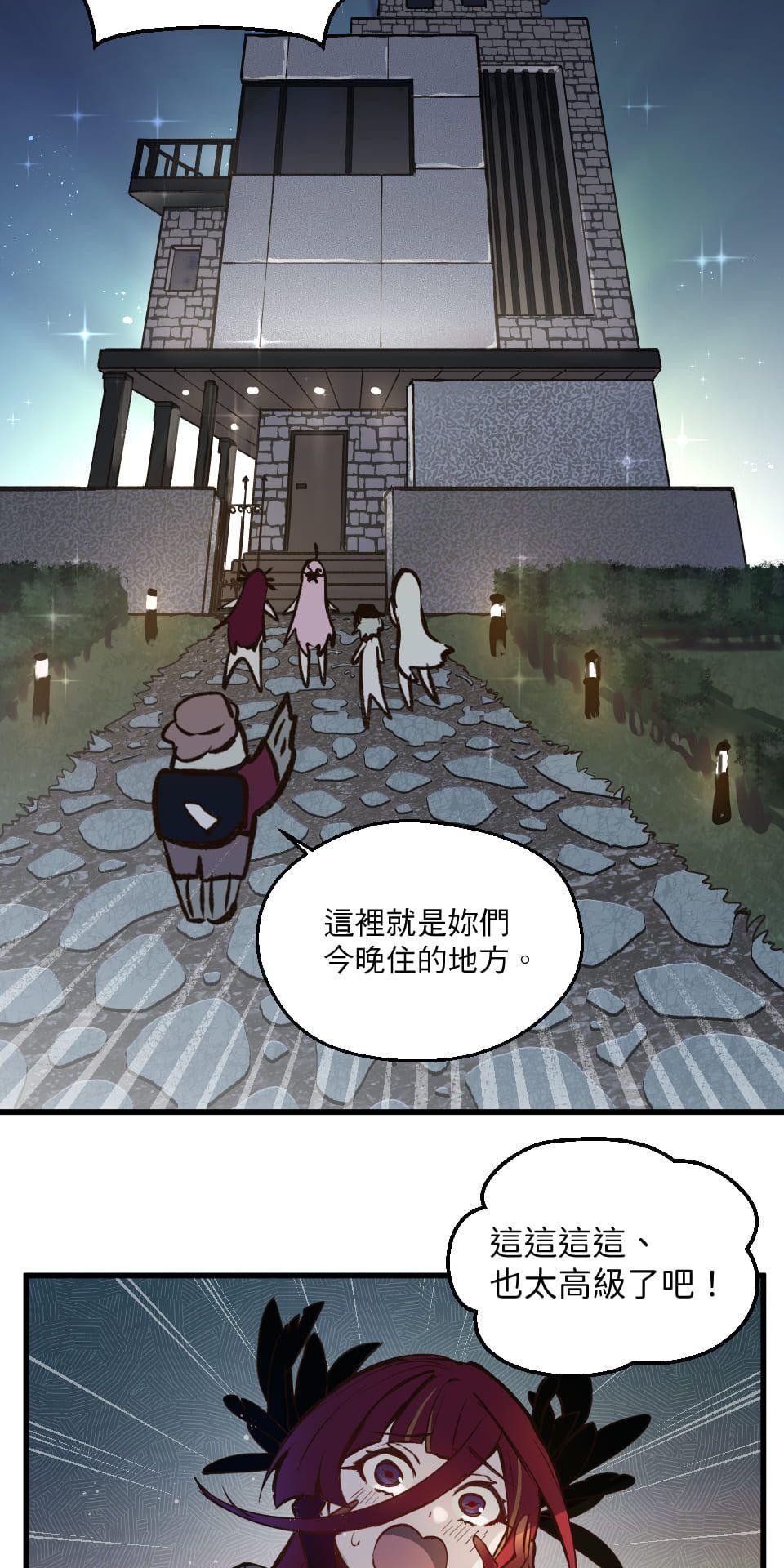 極深空計畫：喵 Episode 2 第29页
