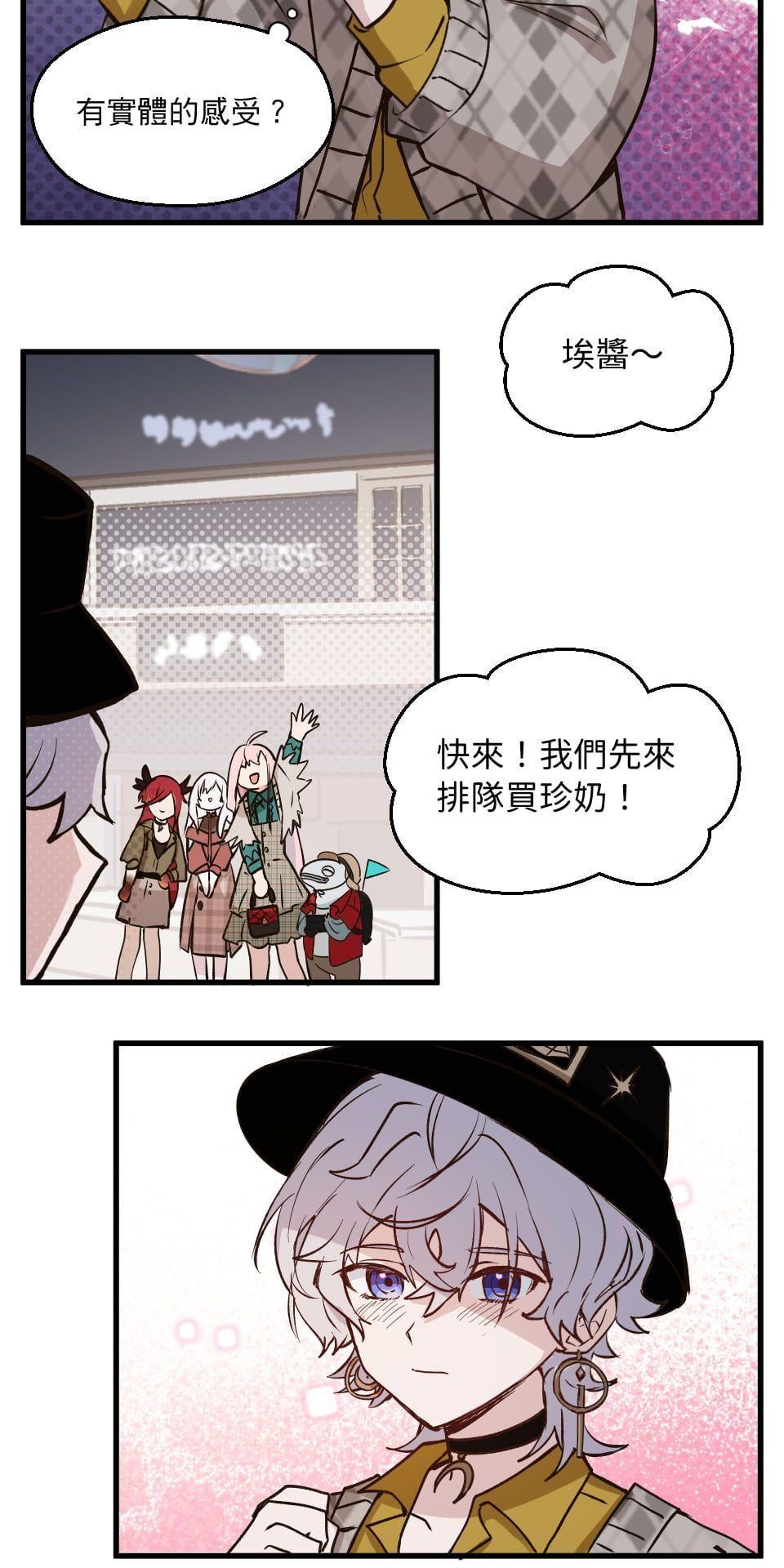 極深空計畫：喵 Episode 2 第4页