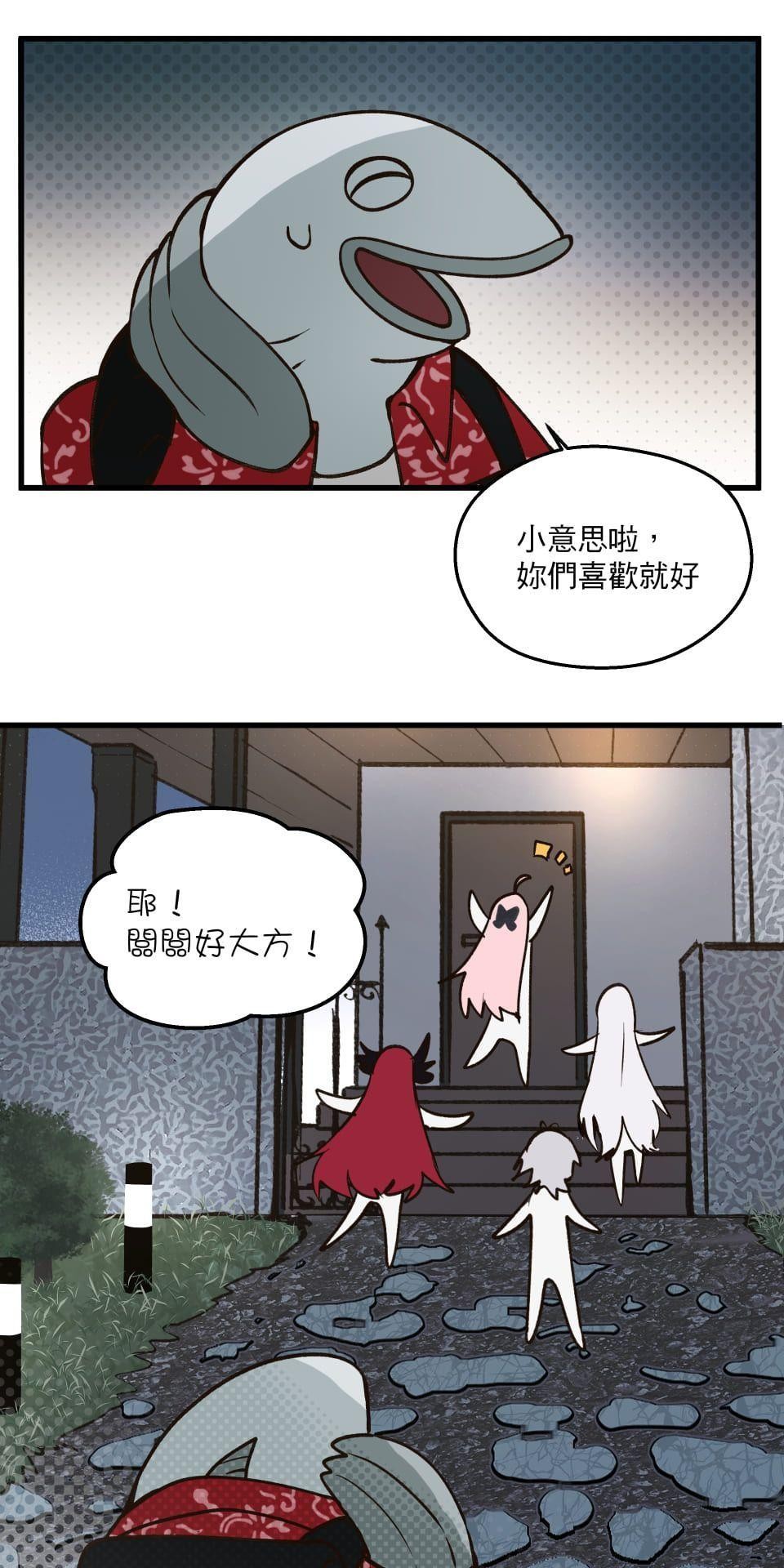 極深空計畫：喵 Episode 2 第31页