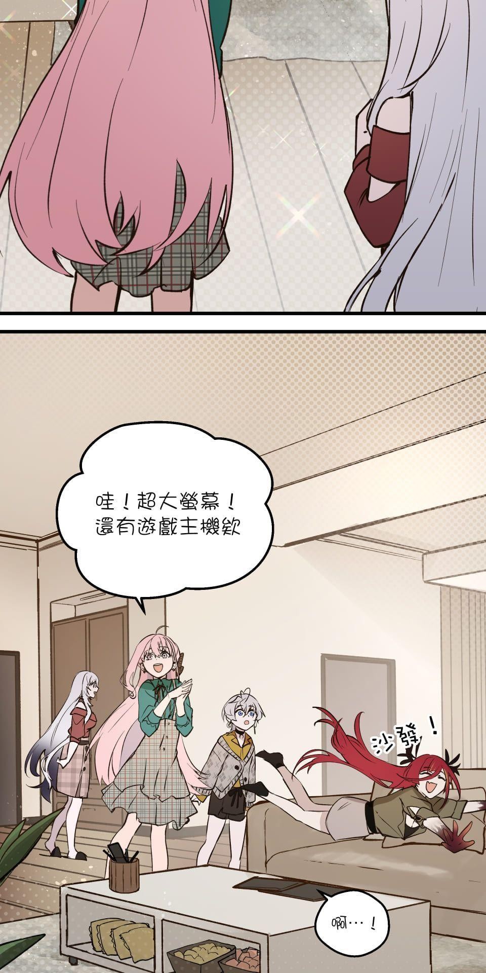 極深空計畫：喵 Episode 2 第34页