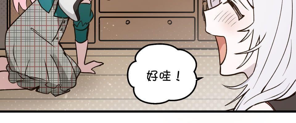 極深空計畫：喵 Episode 2 第36页