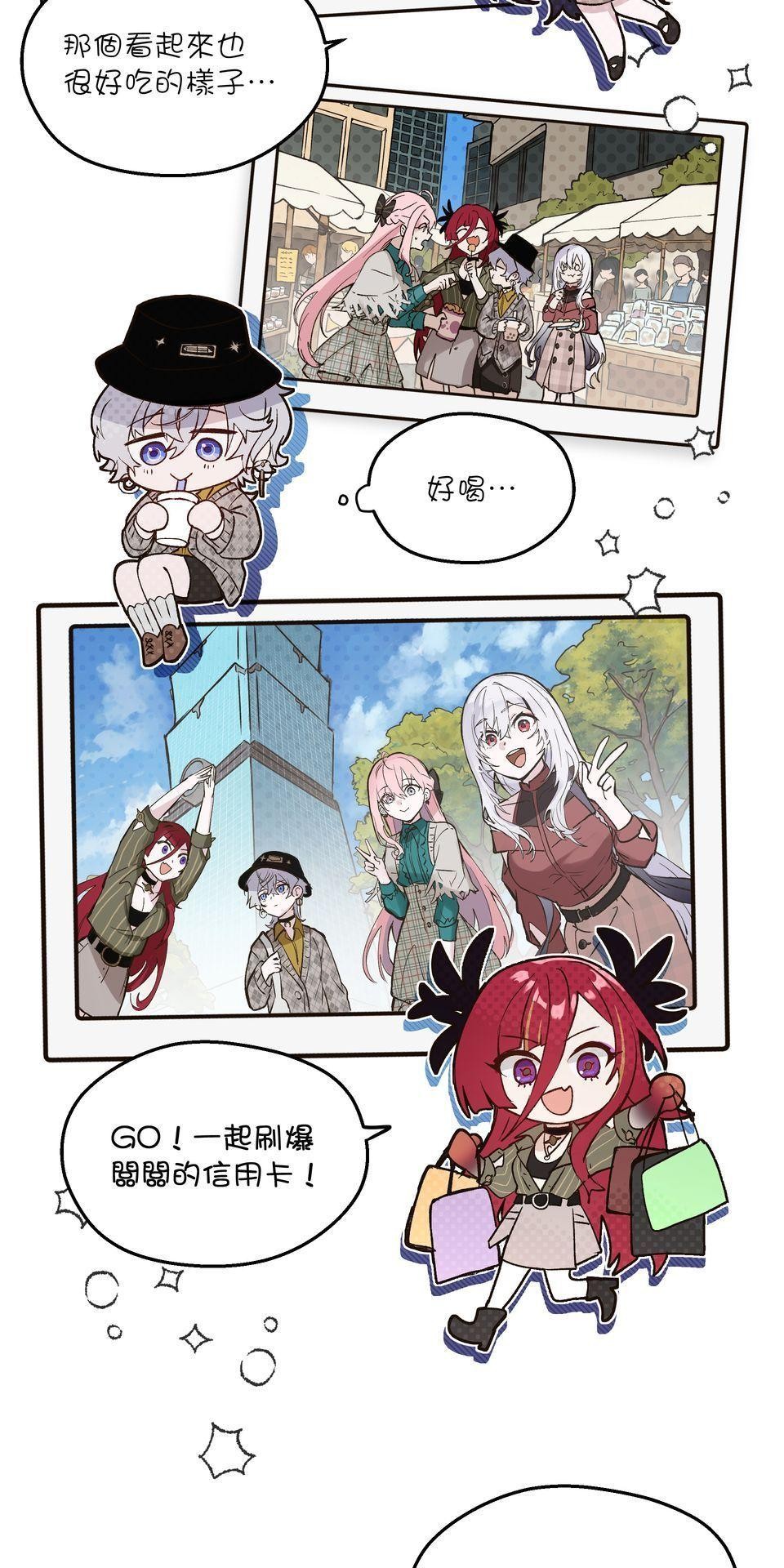 極深空計畫：喵 Episode 2 第8页