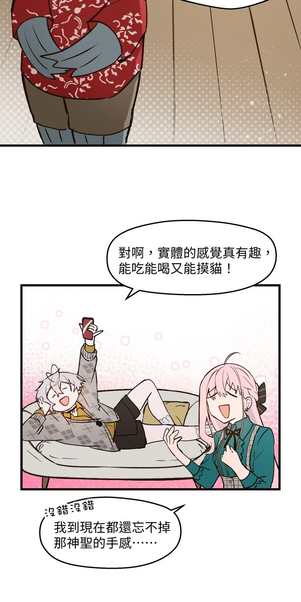 極深空計畫：喵 Episode 3 第2页