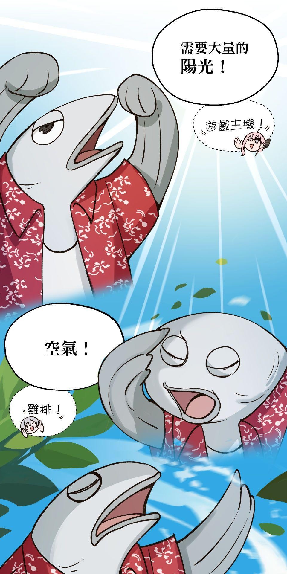 極深空計畫：喵 Episode 3 第13页