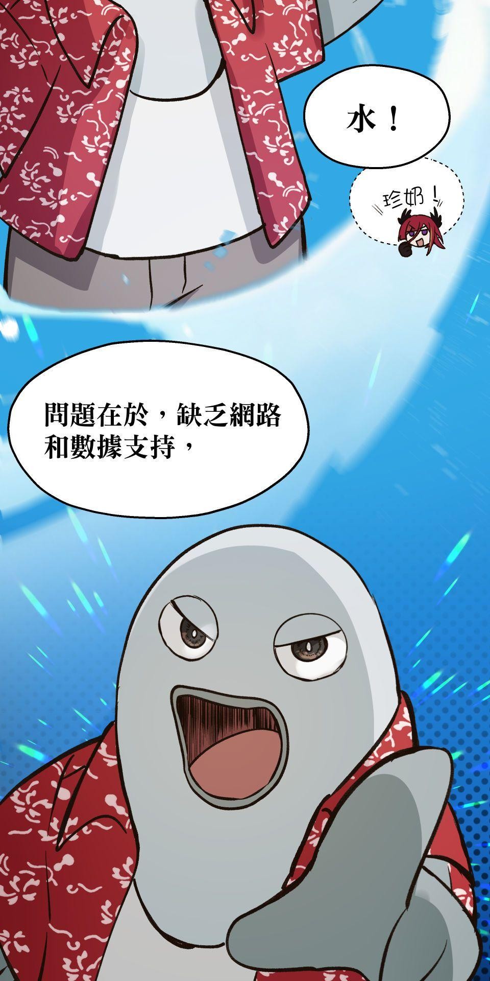 極深空計畫：喵 Episode 3 第14页