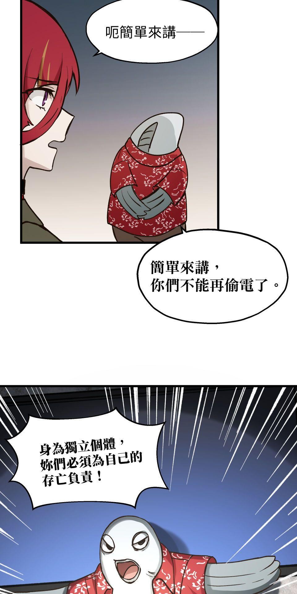 極深空計畫：喵 Episode 3 第16页