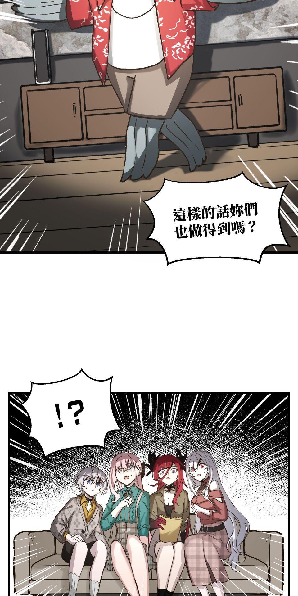 極深空計畫：喵 Episode 3 第17页