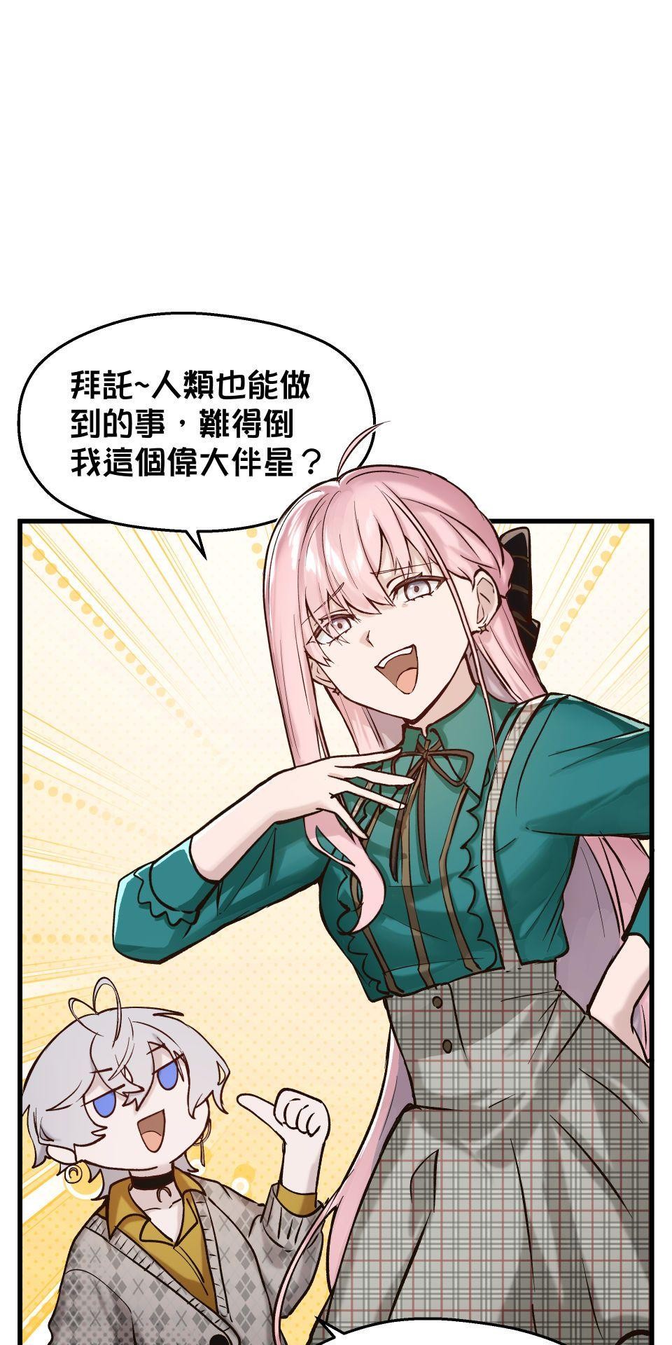 極深空計畫：喵 Episode 3 第20页