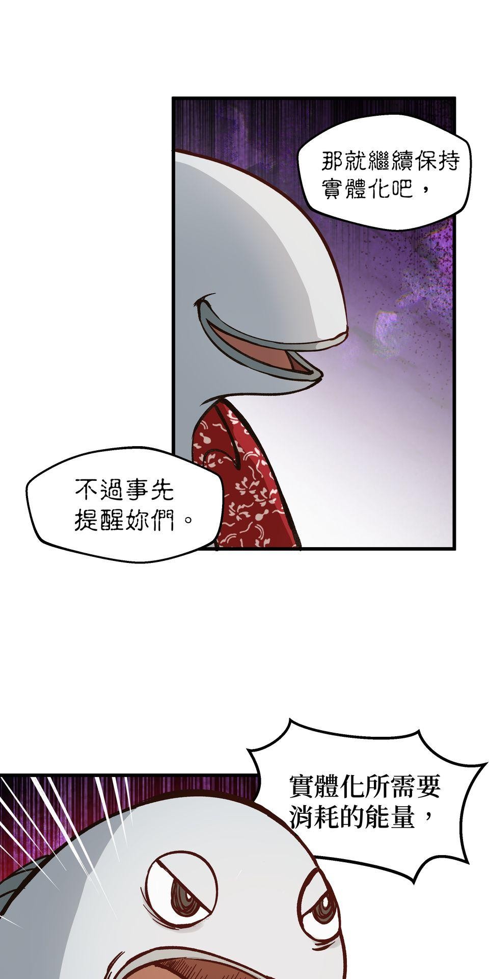 極深空計畫：喵 Episode 3 第3页