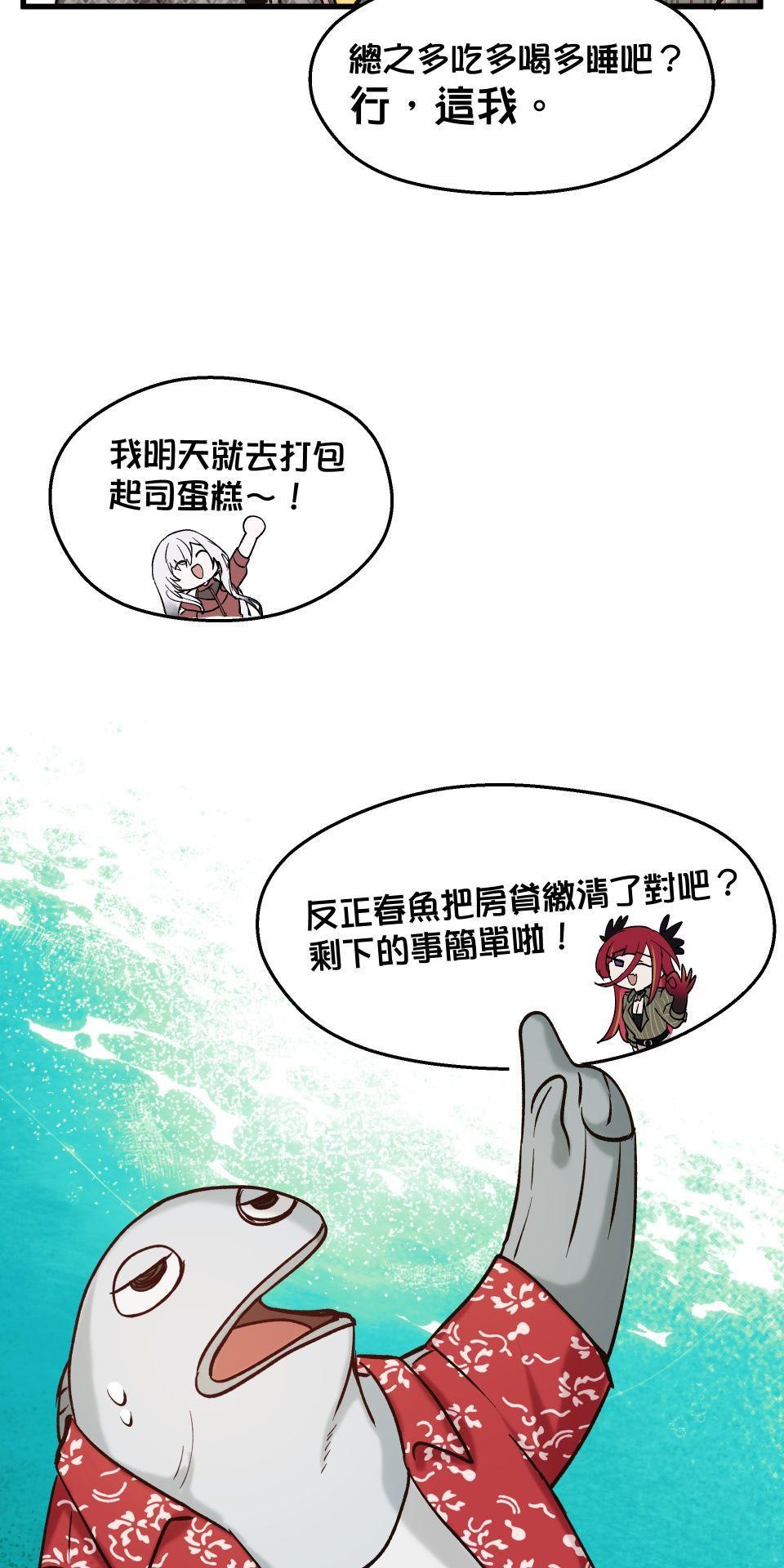 極深空計畫：喵 Episode 3 第21页