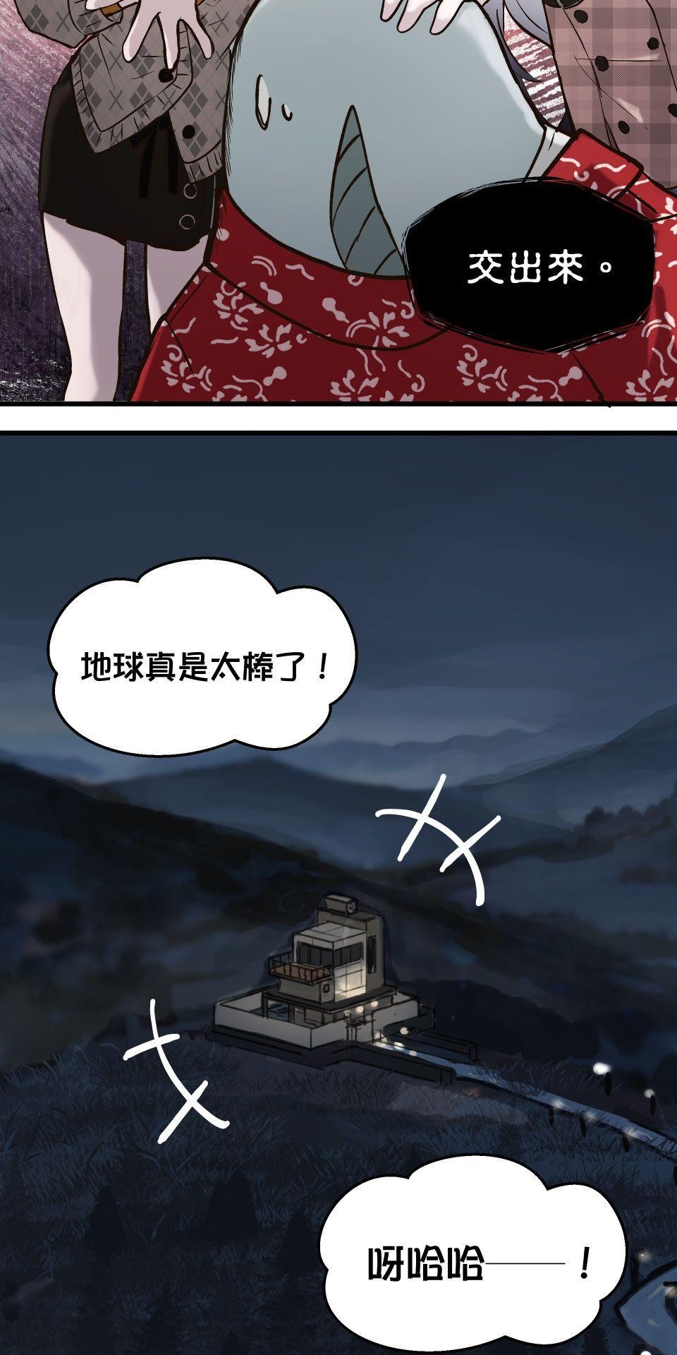 極深空計畫：喵 Episode 3 第23页