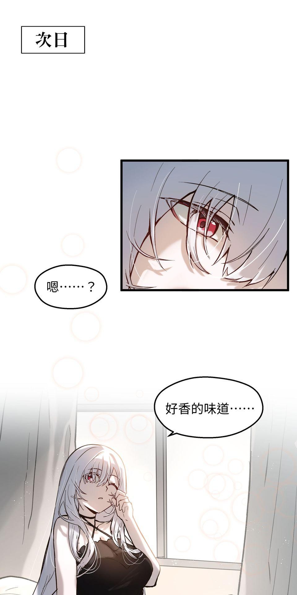 極深空計畫：喵 Episode 3 第25页
