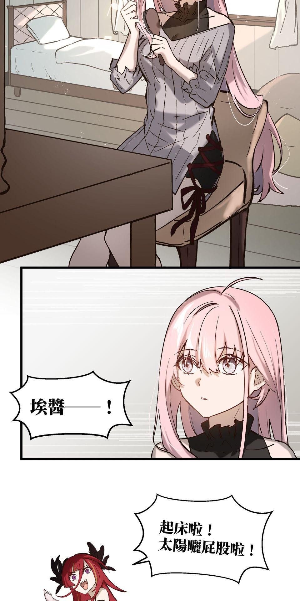 極深空計畫：喵 Episode 3 第27页
