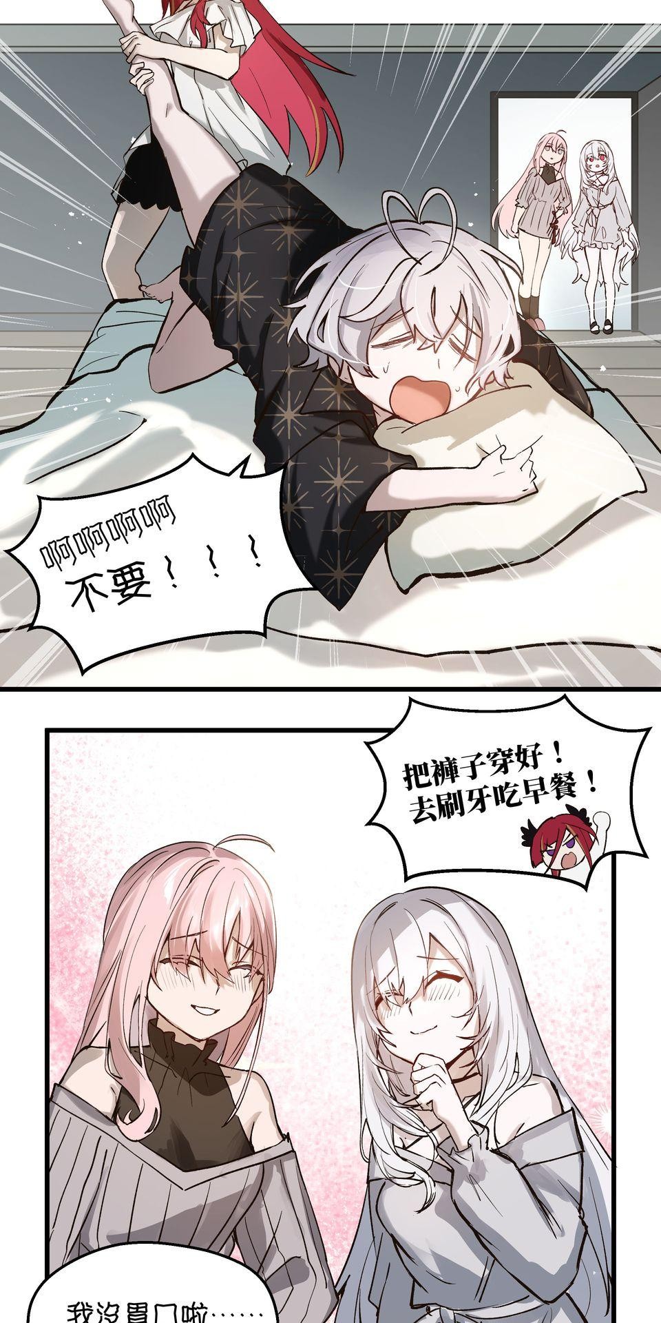極深空計畫：喵 Episode 3 第28页