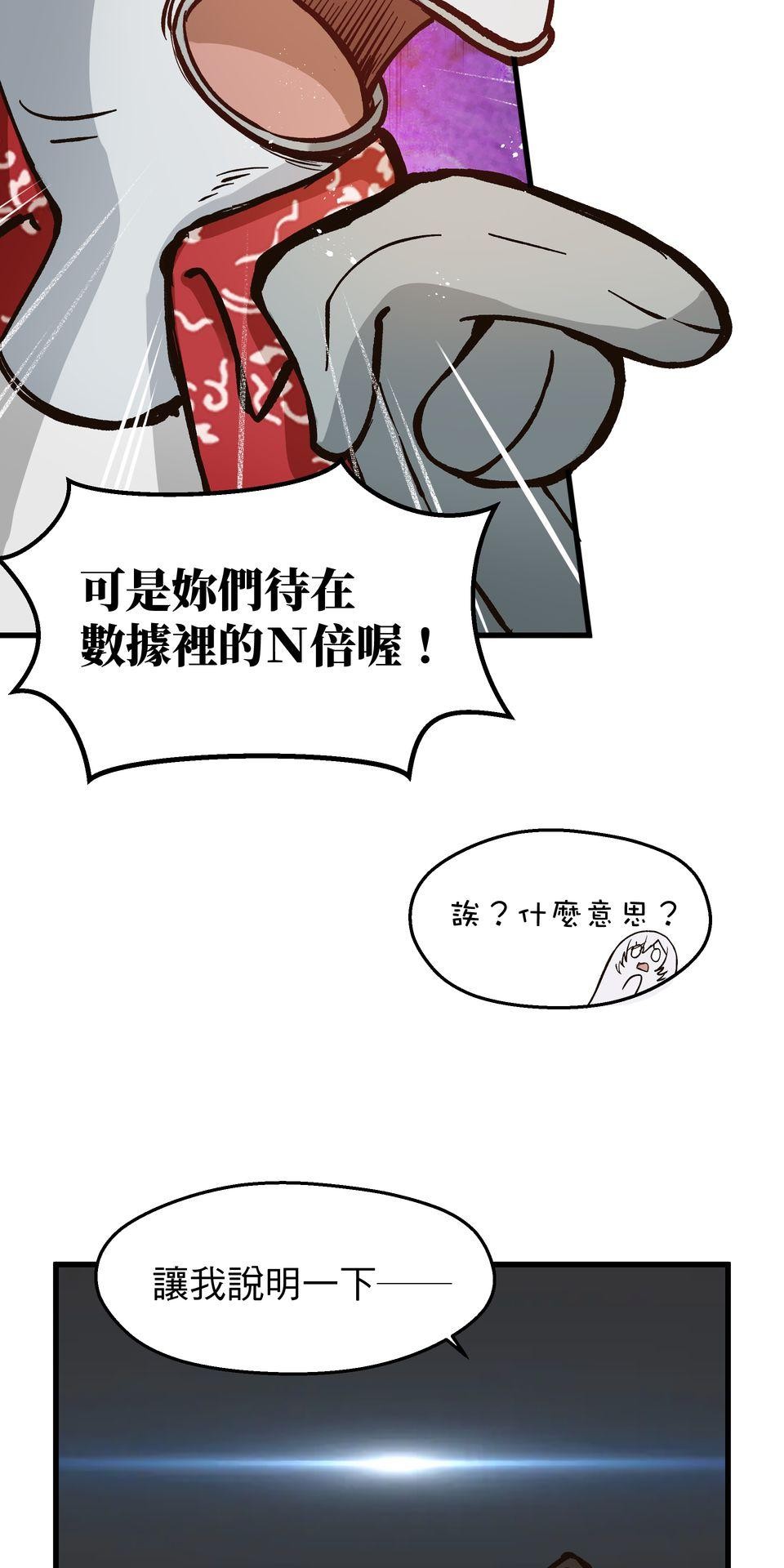 極深空計畫：喵 Episode 3 第4页